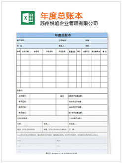 成华记账报税